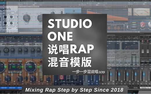 【免费下载】教你建立HipHop混音模版
