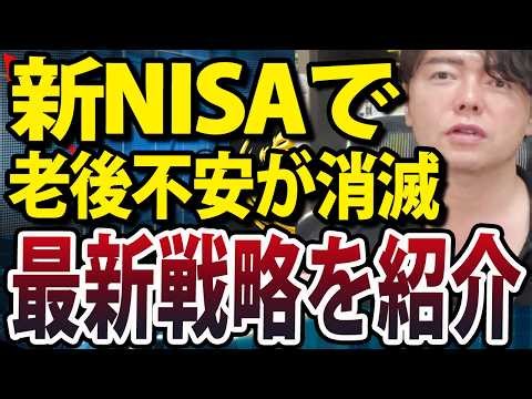 新NISAで老後不安を解消する最新戦略と具体的なFIRE手法