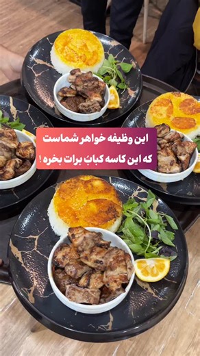 ‎رستوران VIP منصور‎ on Instagram‎: "خوشمزه ترین کاسه کباب 🥣😋 ترکیبی از لقمه و جوجه و چنجه 🥩 جامع و کامل و لذیذ و خوشمزه 😍🤌🏻 هم سالن هم سفارش درب منزل #روز_پدر #رستوران #غذای_ایرانی #غذا #لقمه"‎