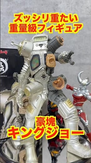 【プライズ】ウルトラプレスト豪塊 キングジョー を紹介！ウルトラセブンも登場確定！クレーンゲームで手に入る超ボリュームフィギュア #ultraman #奥特曼 #超人力霸王 #ウルトラセブン #特撮