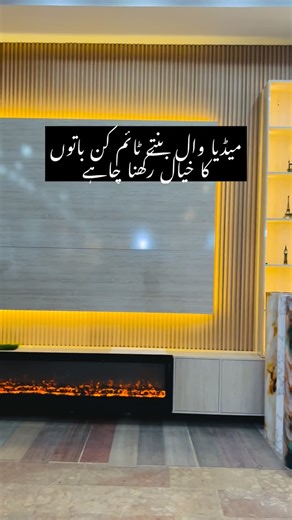 MUCI HOMES ( Pvt Ltd ) on Instagram: "Media wall design in Pakistan Wall molding design Bed back wall design ideas Wooden floor price in Pakistan Pakistani bedroom design Wpc wall panel installation Living room Media wall ideas Wpc exterior wall clading installation Pvc wall panels bedroom designs wholesale market Pvc wall panel bedroom designs kashmiri Living room Media wall ideas Tiles price in Pakistan Trending tiles for living room Trending tiles for home Best tiles designs for home Tails ho