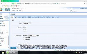 正确的qq邮箱怎么写