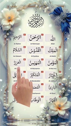 Asma_Ul_Husna___Soulful_Recitation_#recitation_#asmaulhusna__ #arabiclearning#shortvideo
