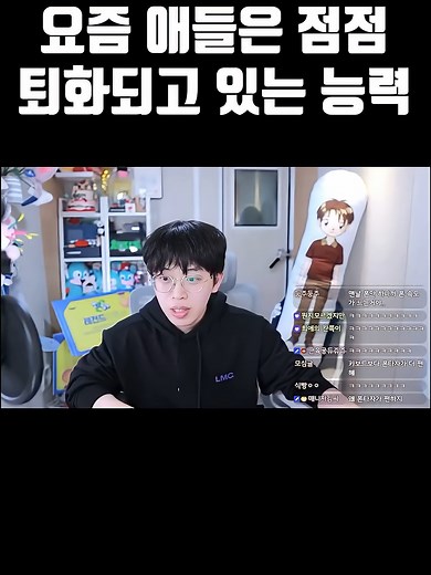 요즘 애들은 점점 퇴화되고 있는 능력 #주둥이 #주둥이방송 #공감 #타자
