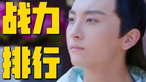 《楚乔传》原著解读：燕洵这样的人物，竟然排不进战力前五