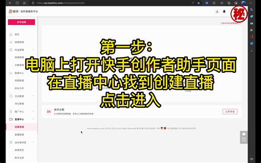 【教程】快手云剪在直播中实时剪辑片段并下载本地