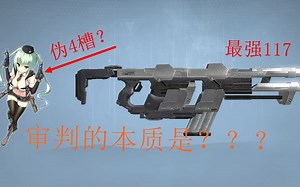 codol审判 早泄神器结合体