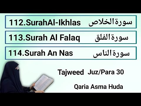 (112.SurahAl-Ikhlas)(113.Surah Al Falaq)(114.Surah An Nas) Asma al-huda