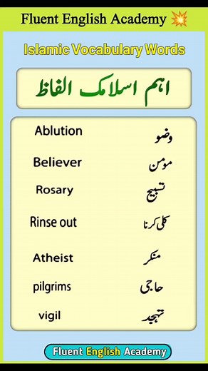 8K views · 237 reactions | Islamic vocabulary words. #englishreading #englishpractice #improveenglish #englishlovers #translation #english #learn #learning #learnenglish #spokenenglish # #study #tenses ##daily #studyenglish #listen #vocabulary | Fluent English Academy | Facebook