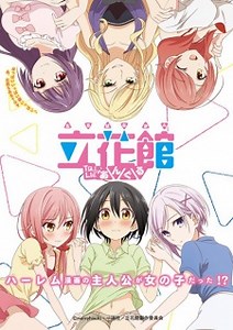 Tachibanakan Triangle Episode 1