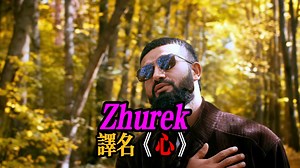 Adam _ Zhurek _ Official Video 2023 4K修复版