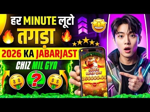 Win Real Cash in the New Slots Game 2026 | No Investment & Fast Withdrawals New Earning App