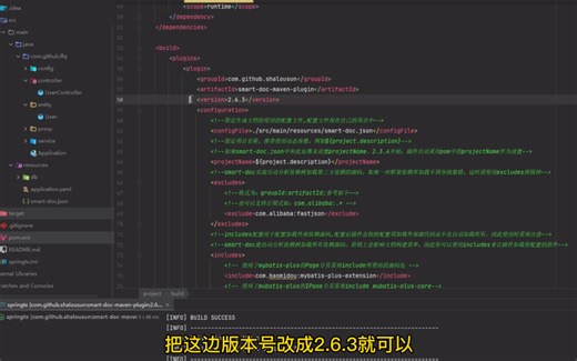 一个对代码无侵入式的接口文档生成器smart-doc，比swagger更好用！注解都不需要加