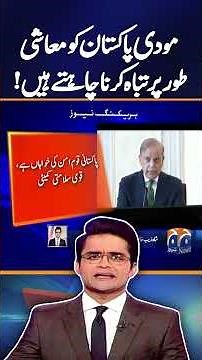 Modi’s Economic Warfare Against Pakistan? | Shahzeb Khanzada’s Strong Accusation