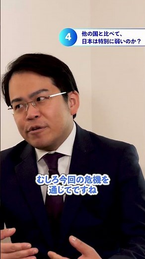 Is Japan particularly weak compared to other countries?