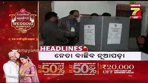 81K views · 2.2K reactions | #ନେତା ବାଛିବ ନୂଆପଡା #NuaparaByeElection | Udaya Kumar Pradhan | Facebook
