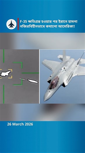 F-35 vs Infrared Tracking: Iran Reduces Deep Penetration Strikes