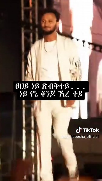 Explore the Latest in Ethiopian Music Trends