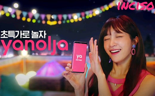 【EXID‖HaNi】安喜延代言Yanolja广告合集！[新一代‘哄孩子’神器]！洗脑程度堪比脑白金！！