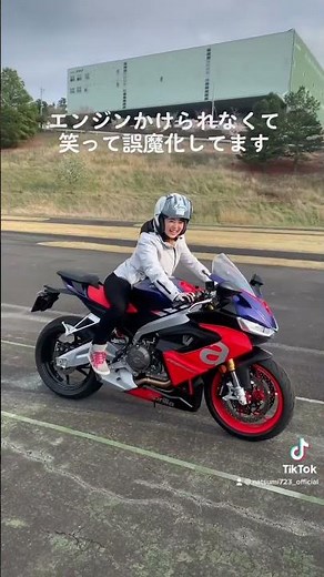 初めて乗る外車にドキドキバイク女子 #バイク女子 #バイク #ツーリング
