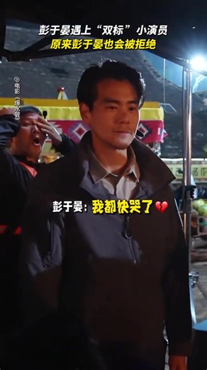 Eddie Peng's Emotional Moment in Busted Water Pipes