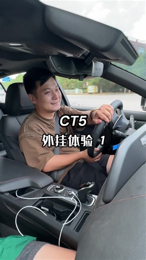 凯迪拉克CT5花了一万块钱达到宝马530的水平