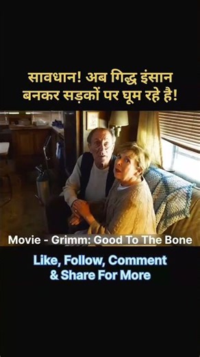 This Horror Film 📽️ will give you goosebumps