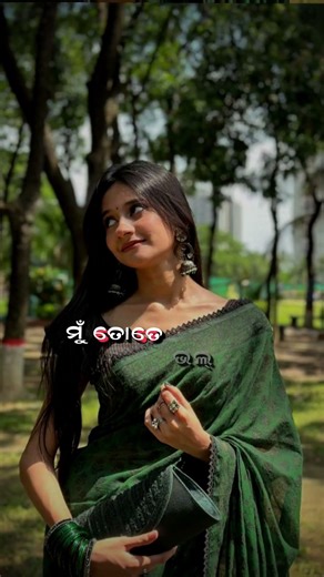 mu tote bhalo pai sate 😜||odia romantic status 🕊 hd quality💙 love❤ #love #shotsvideo #romantic