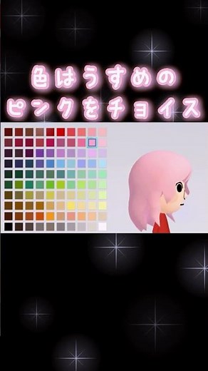 かわいいMiiの作り方！！(自己流) #nintendo #mii