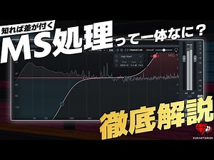 [DTM] Stop running away, the world's easiest way to process mid-tones