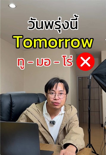 ฝึกออกเสียงคำศัพท์ให้ถูกต้องกันครับ ด้วยการฝึกออกเสียงตามสัญลักษณ์กำกับเสียงipa เราจะออกเสียงได้ตรงกับเจ้าของภาษา #ครูลุง #ภาษาอังกฤษ #คําศัพท์ภาษาอังกฤษ #ฝึกออกเสียงภาษาอังกฤษ #tiktokความรู้