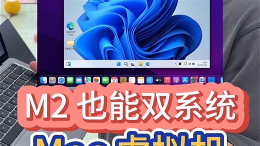 PD 虚拟机是指 Parallels Desktop，是一款运行在 Mac 电脑上的优秀虚拟机软件 可在 Mac OS X 下方便地运行 Windows、Lin