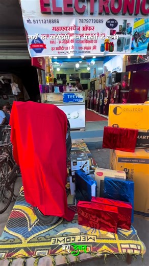 𝗠𝗲𝗿𝗮 𝗗𝗲𝘄𝗮𝘀 || 𝗦𝗵𝘂𝗯𝗵𝗮𝗺 𝗞𝘂𝗺𝗮𝘄𝗮𝘁 on Instagram: "इस दिवाली New Raj Mobile and electronics पर Double Celebration 🔥1 से 11 तक तो Gifts मिल ही रहे है अब Lucky Draw में Electronic Scooty TV Washing Machine Mixer Induction 🥳 और कई धमाकेदार इनाम जीतने का मौका Location 📍Nahar Darwaja, Tukoganj Road Old Town,, Dewas, Madhya Pradesh 455001 Contact No..9111318886 / 7879772089 धमाकेदार ऑफर का पूरी तरह से फायदा उठाएं और जल्दी कीजिए जरूर पधारे ___________________________________________