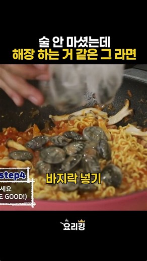 Tomato Hangover Ramen #KangLeo #ChefKangLeo #CookingForSingles #SideDishes #SimpleSideDishes #Sim...