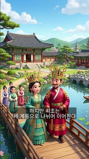 청주 김씨, 같은 본관인데 시조가 셋이라고?#쇼츠