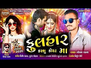 Timli 2020 - Gopal rathva new timli 2020 | new timli 2020 | by royal studio