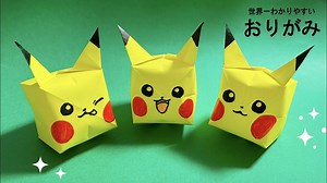 【折り紙１枚】簡単 ピカチュウ　How to make Pikachu bookmark#피카츄#風船#포켓몬#ポケモン#ピカチュウ#折り方#おりがみ#origami#摺紙#종이접기#DIY – Origami hana’s channel