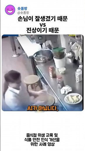 음식점 위생 교육용 사례 영상, 직원 교육은 어디까지 해야 하는가