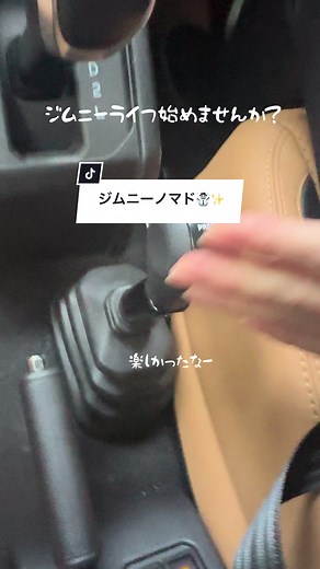 ジムニーの4WD切り替えを簡単にする方法