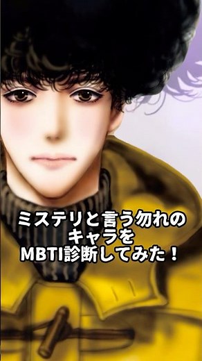 Don't call it a mystery, when you look at it with MBTI, you can't stop thinking