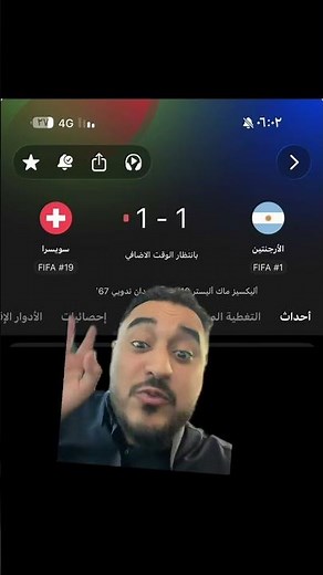 هل قلتش الارجنتين و سويسرا يشتغل#الارجنتين #سويسرا #كاس_العالم #ميسي #جيدو