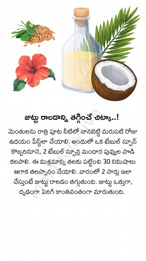 1.7M views · 4.3K reactions | Hair Fall Remedy | India Daily Live | Facebook