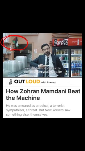 ‎Ahmed Eldin | أحمد الدين‎ on Instagram: "⚡️ “This election is a clear repudiation of the idea that New York’s Jewish community marches in lockstep with Israel’s far-right policies. It turns out the self-appointed gatekeepers of what is “good for the Jews” do not speak for vast swaths of Jewish Americans. Mamdani’s win underscores what has been increasingly evident: Israel is losing the American Jewish public, especially the youth. In New York — the city with the largest Jewish population outsi