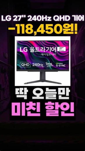 LG UltraGear Gaming Monitor QHD 240Hz 27-inch Discount Special Price 💥 LG Electronics' Best Value...