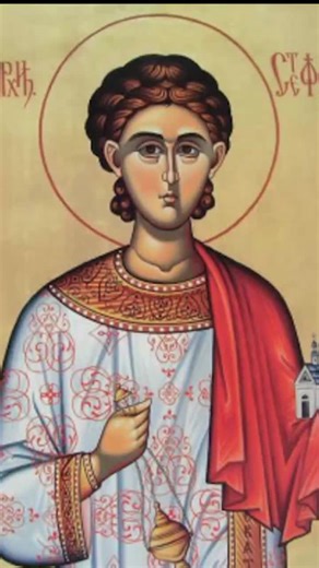 Срећна слава Свети првомученик и архиђакон Стефан ❤️✝️⚓