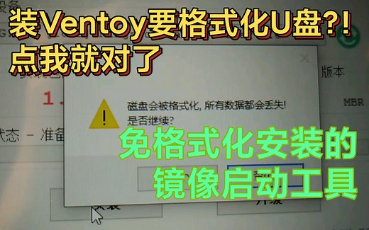 比Ventoy还好用！不用格式化U盘也能安装！GRUB2 File Manager使用体验和安装