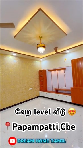 2.75 செண்டில், வேற level 2bhk semi furnished வீடு விற்பனைக்கு😍📍#papampatti #coimbatore
