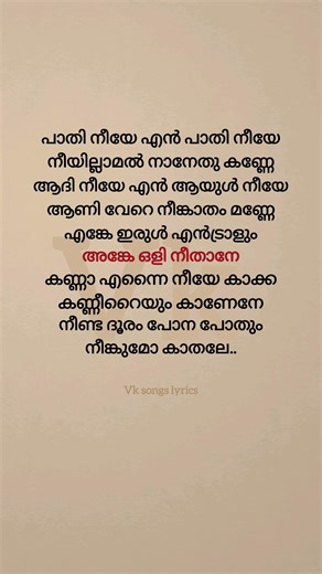 Vennilavu Saaral Song Lyrics I Amaran I Sivakarthikeyan | Sai Pallavi | GV Prakash I Rajkumar