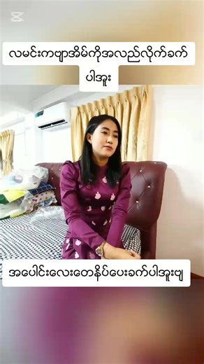 #လမင္းကဗ်ာ#အင္တာဗ်ဴး #views