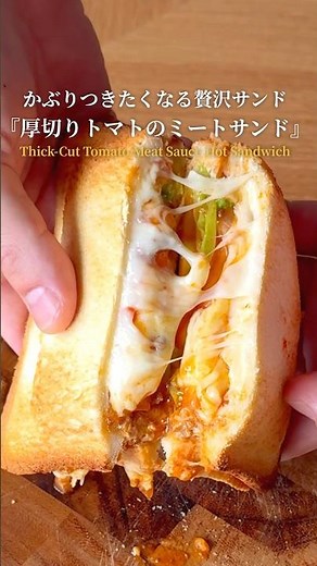 『大絶賛された‼️ごちそうホットサンド♪』【レシピはコメント欄へ/Recipe in the comments】